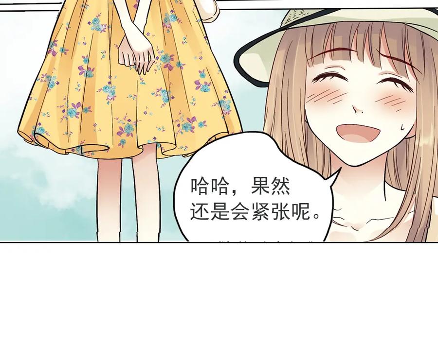 《薄荷之夏》第33话分歧（上） 第27页