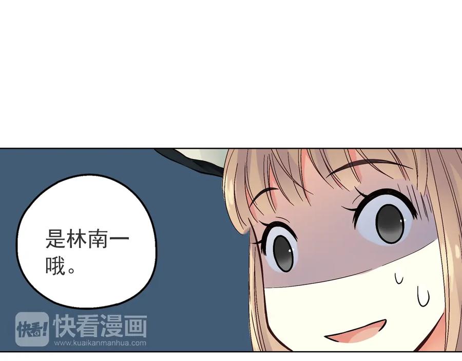 《薄荷之夏》第33话分歧（上） 第35页