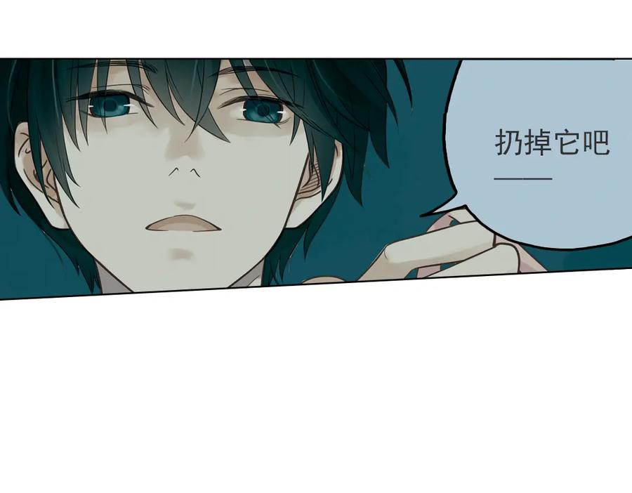《薄荷之夏》第33话分歧（上） 第47页