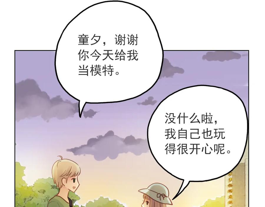 《薄荷之夏》第33话分歧（上） 第68页