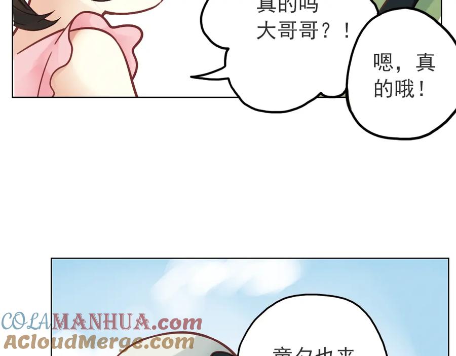《薄荷之夏》第33话分歧（上） 第61页