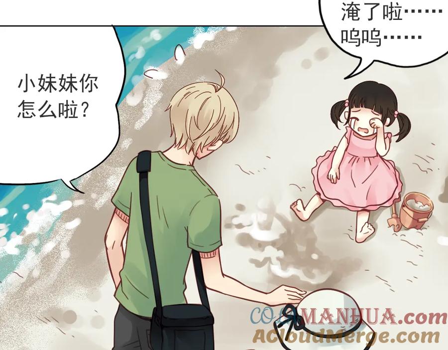 《薄荷之夏》第33话分歧（上） 第58页