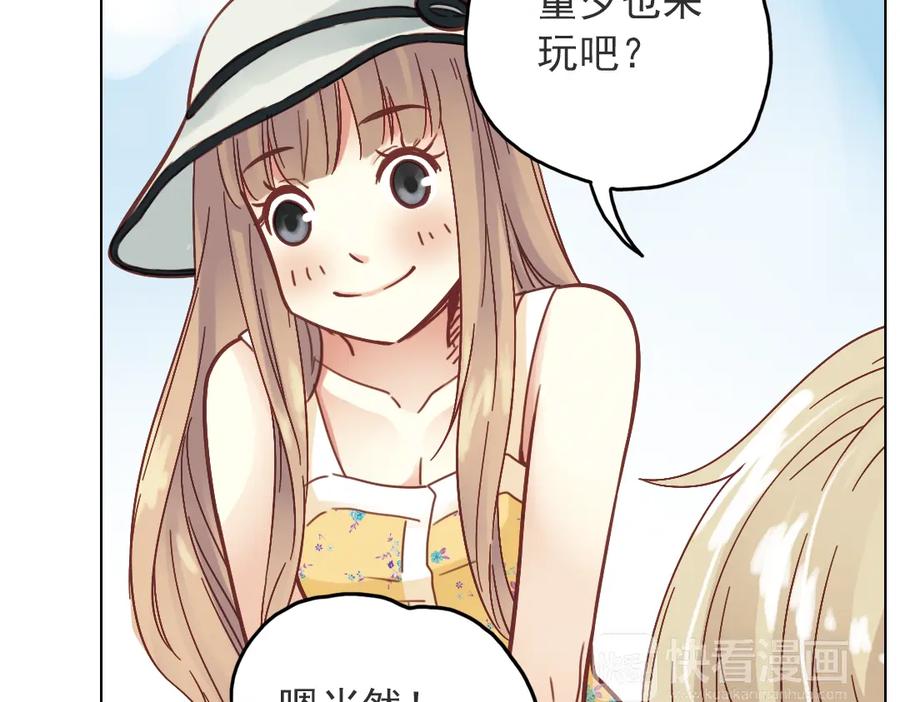 《薄荷之夏》第33话分歧（上） 第62页