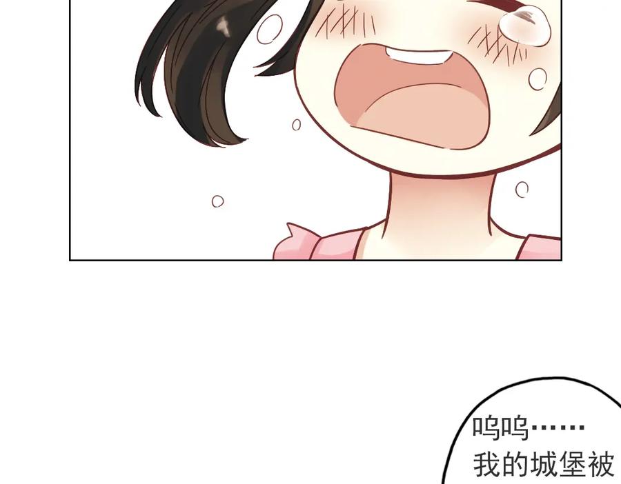 《薄荷之夏》第33话分歧（上） 第57页