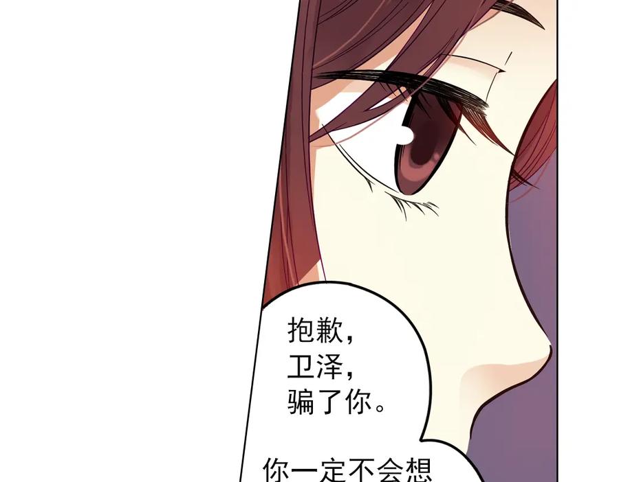 《薄荷之夏》第33话分歧（上） 第21页