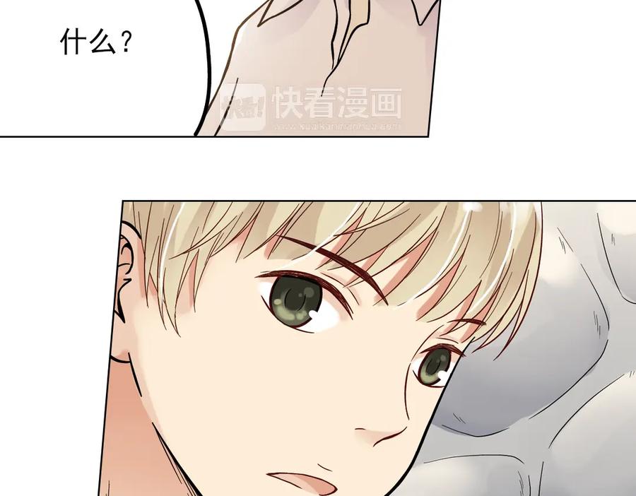 《薄荷之夏》第33话分歧（上） 第12页