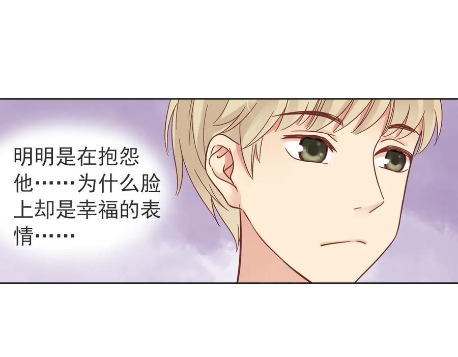 《薄荷之夏》第33话分歧（上） 第53页