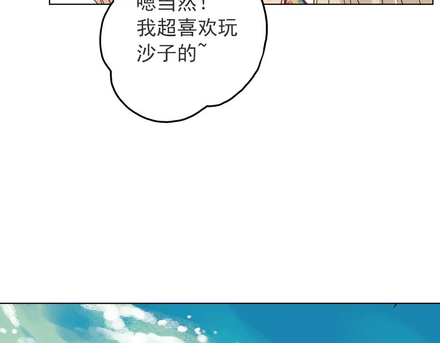《薄荷之夏》第33话分歧（上） 第63页
