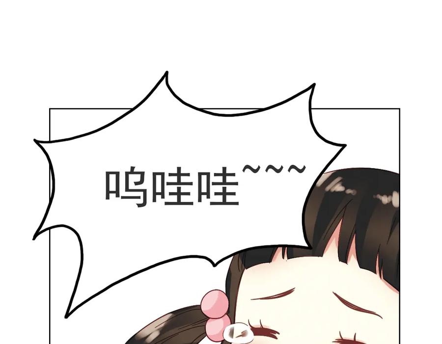 《薄荷之夏》第33话分歧（上） 第56页