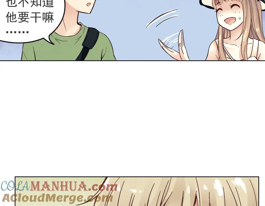 《薄荷之夏》第33话分歧（上） 第37页