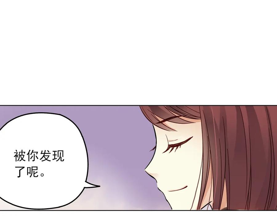 《薄荷之夏》第33话分歧（上） 第14页