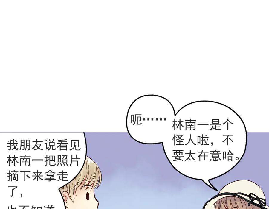 《薄荷之夏》第33话分歧（上） 第36页