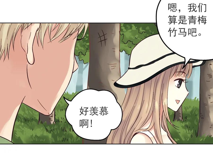《薄荷之夏》第33话分歧（上） 第41页