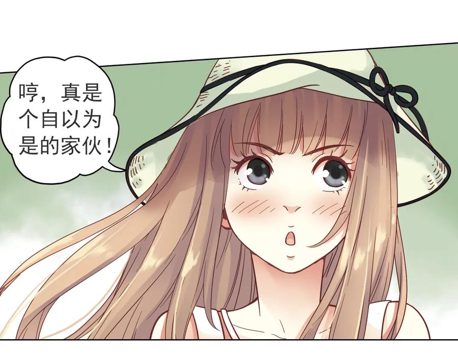 《薄荷之夏》第33话分歧（上） 第48页