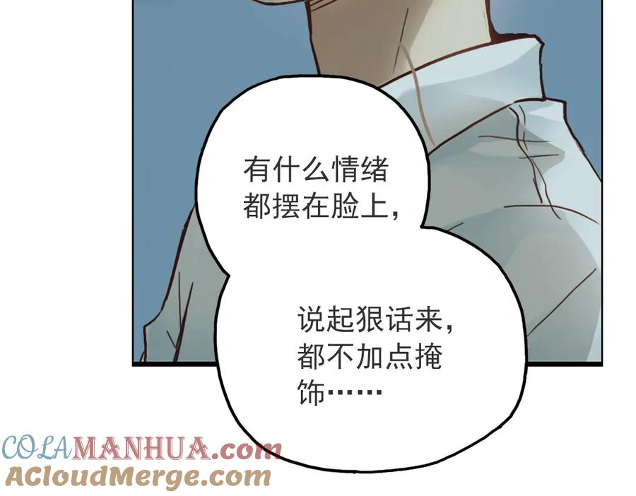 《薄荷之夏》第33话分歧（上） 第46页