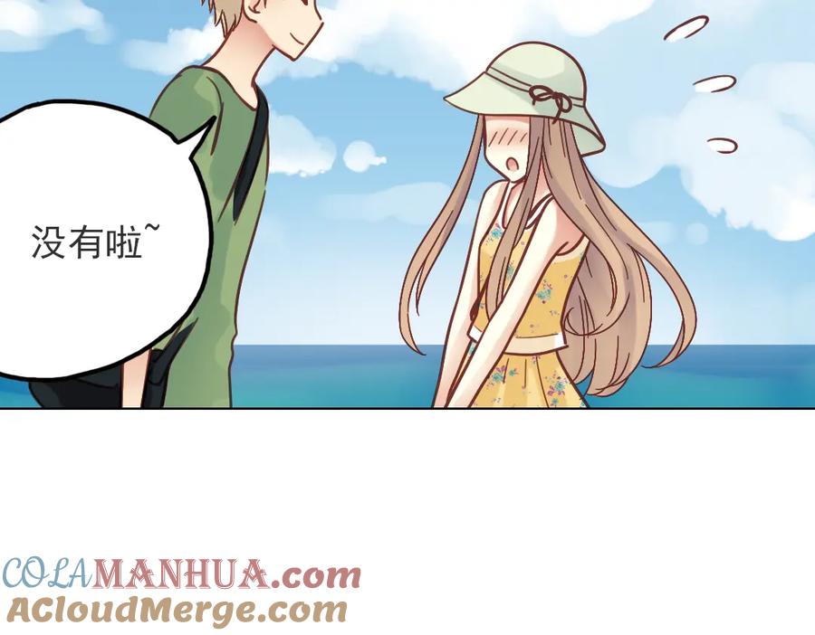 《薄荷之夏》第33话分歧（上） 第55页