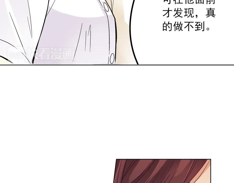 《薄荷之夏》第33话分歧（上） 第20页