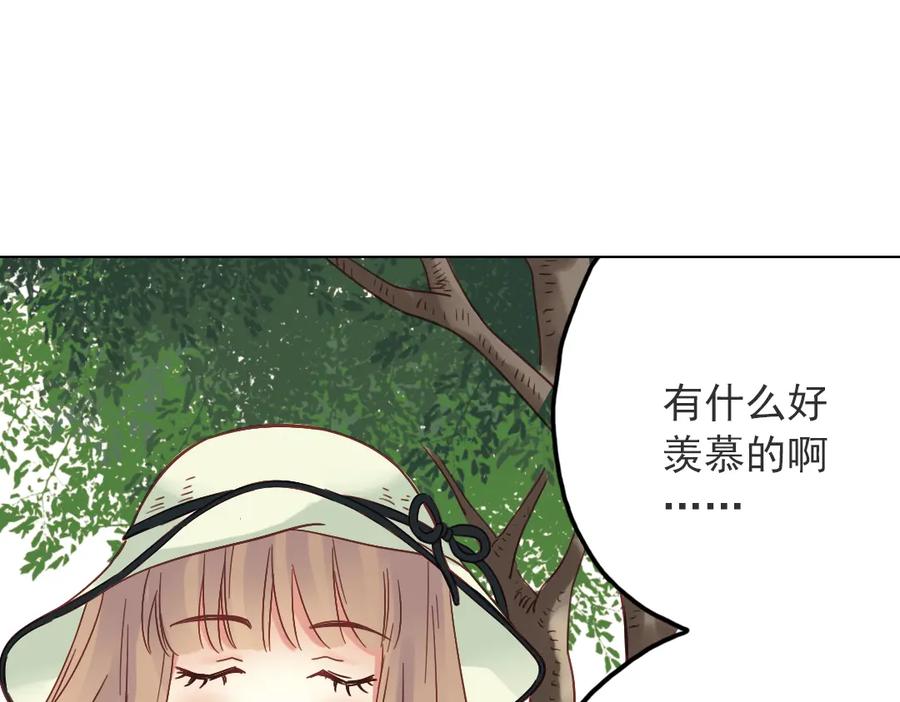 《薄荷之夏》第33话分歧（上） 第42页