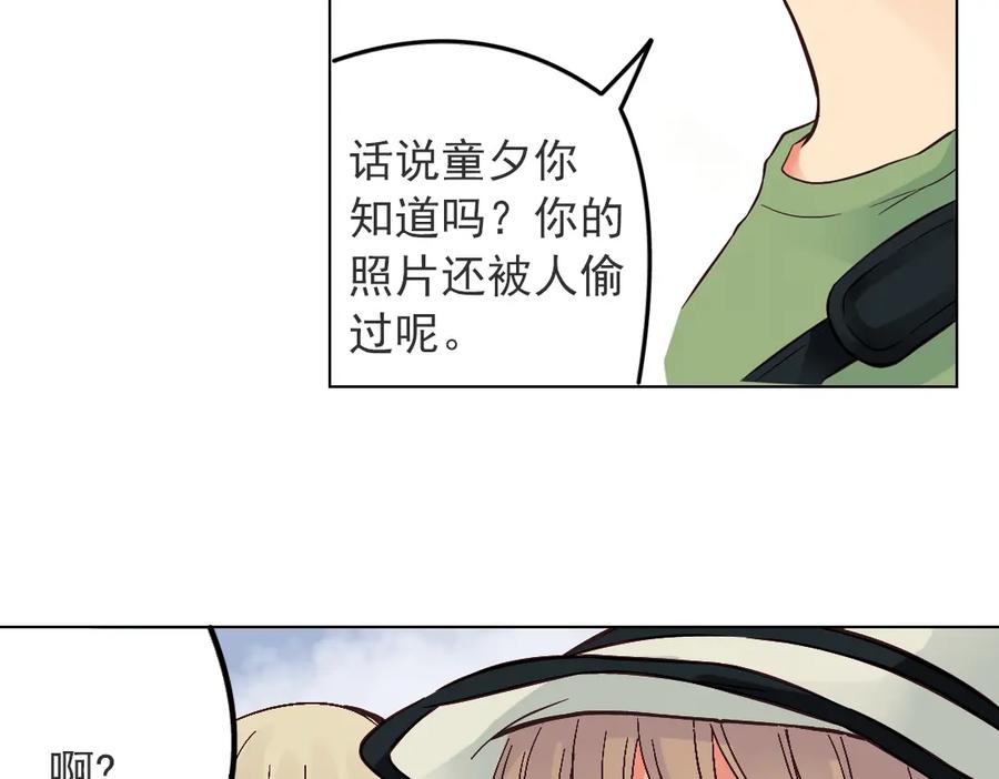 《薄荷之夏》第33话分歧（上） 第32页