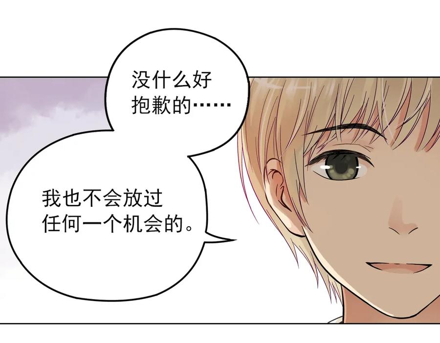 《薄荷之夏》第33话分歧（上） 第23页