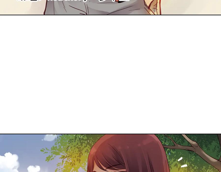 《薄荷之夏》第33话分歧（上） 第3页