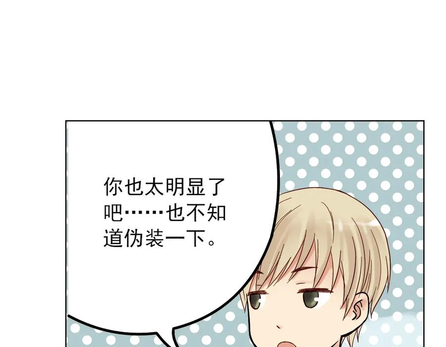 《薄荷之夏》第33话分歧（上） 第15页