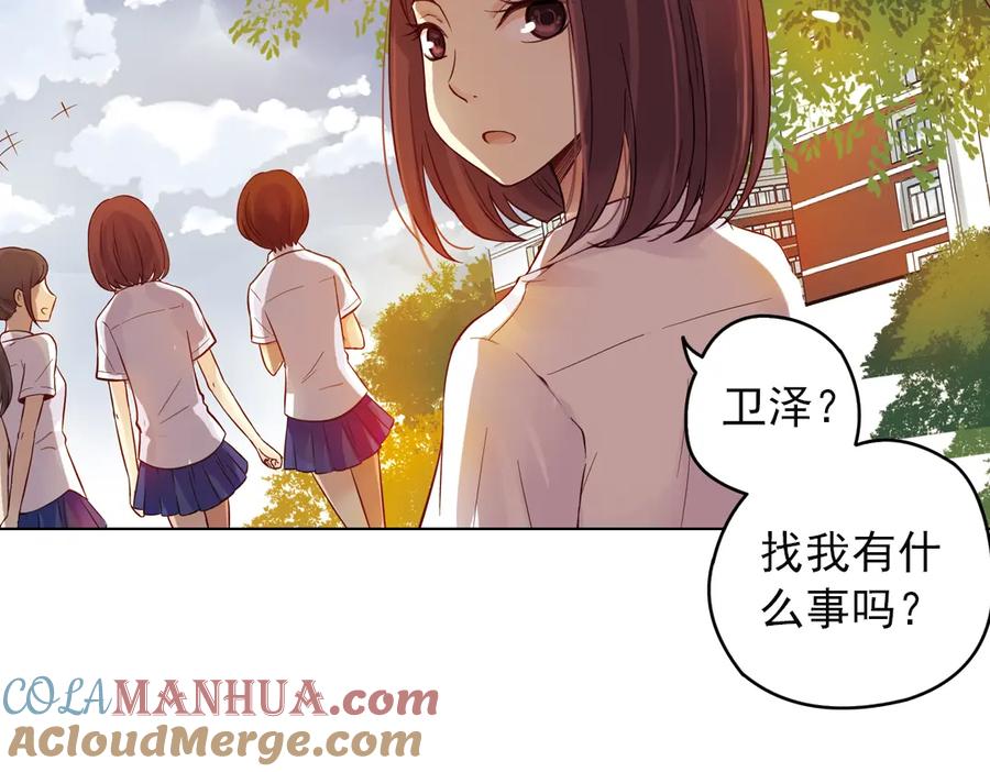 《薄荷之夏》第33话分歧（上） 第4页