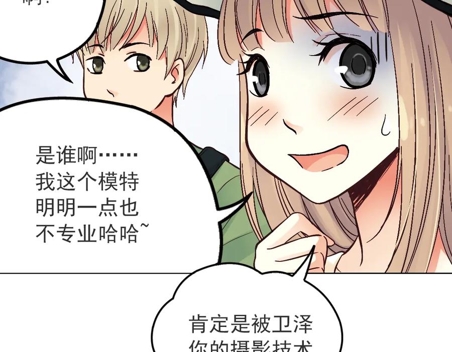 《薄荷之夏》第33话分歧（上） 第33页