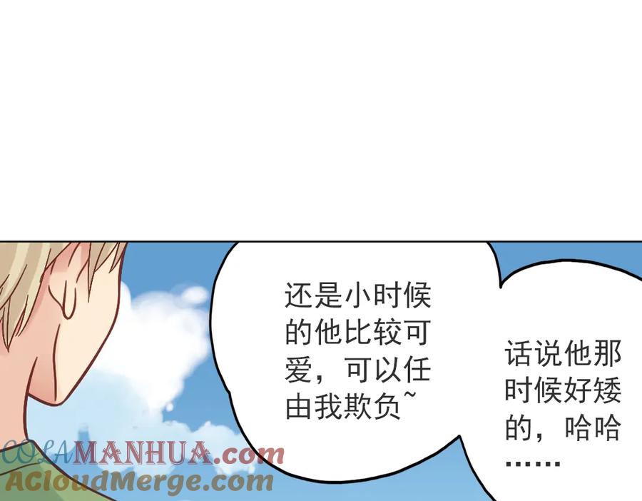 《薄荷之夏》第33话分歧（上） 第49页