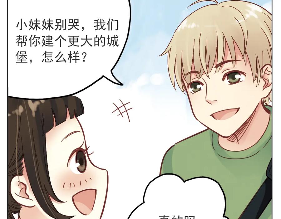 《薄荷之夏》第33话分歧（上） 第60页