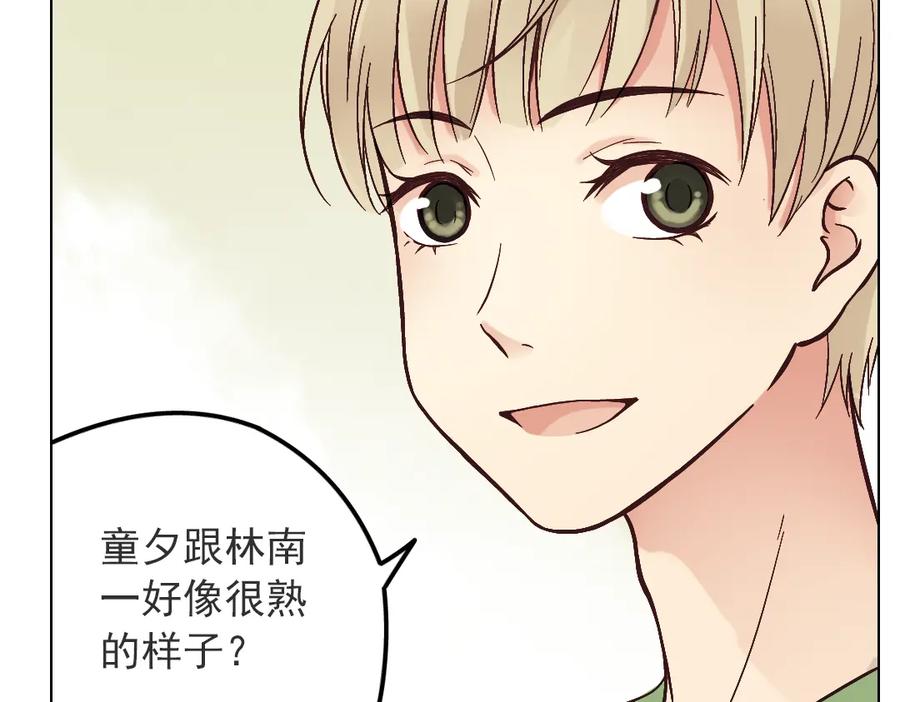 《薄荷之夏》第33话分歧（上） 第38页