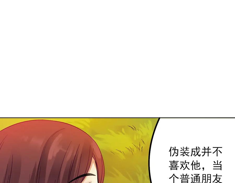 《薄荷之夏》第33话分歧（上） 第18页