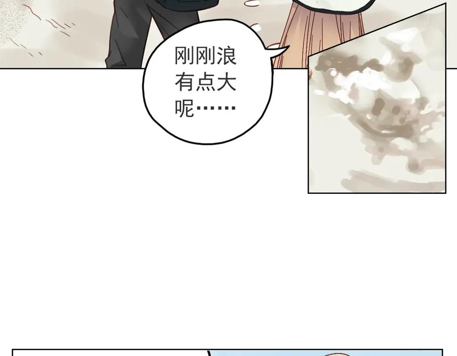 《薄荷之夏》第33话分歧（上） 第59页