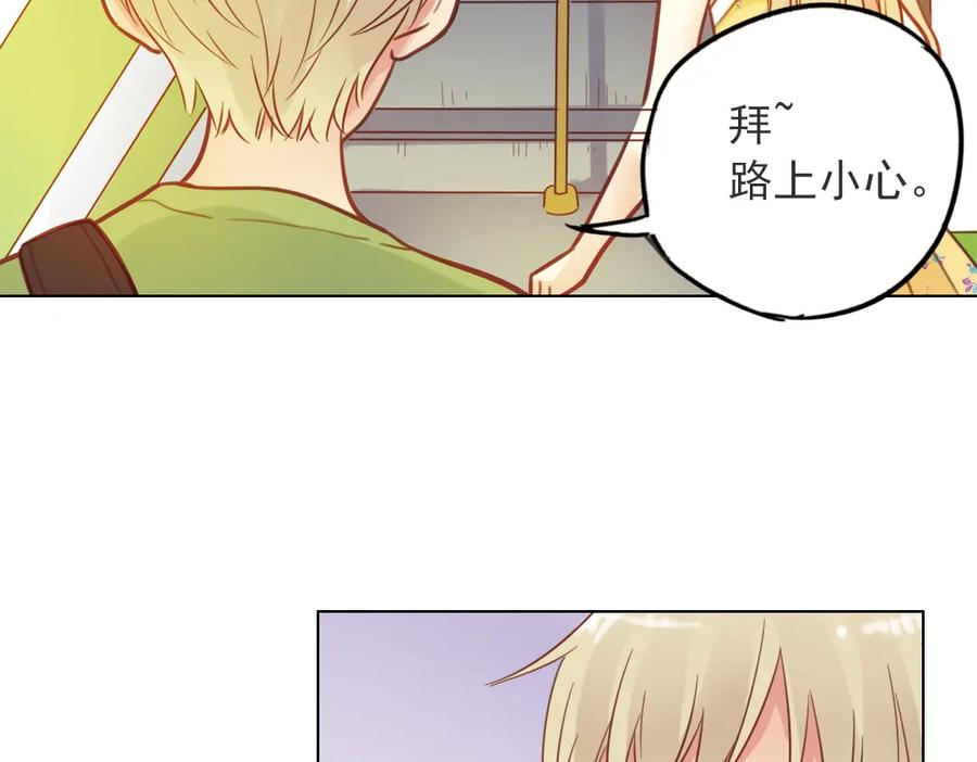 《薄荷之夏》第33话 分歧（下） 第8页