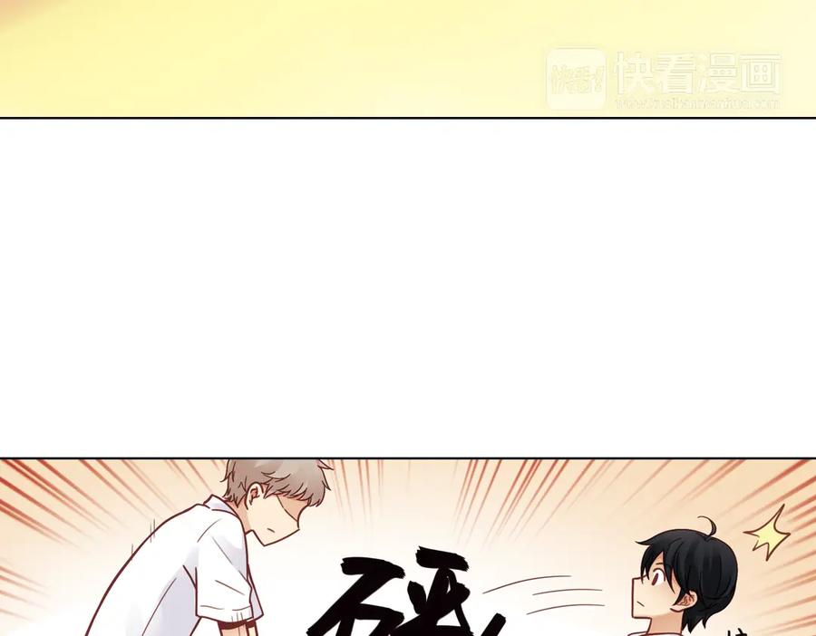 《薄荷之夏》第33话 分歧（下） 第27页