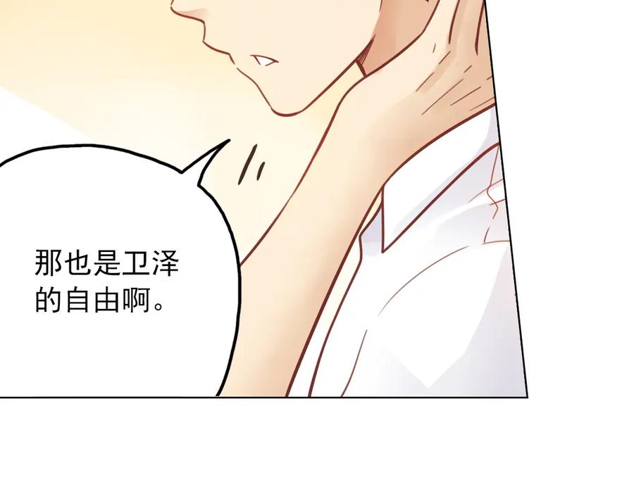 《薄荷之夏》第33话 分歧（下） 第32页
