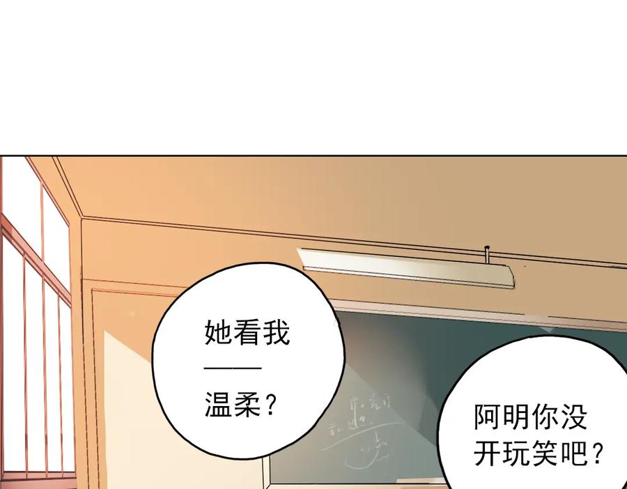 《薄荷之夏》第33话 分歧（下） 第53页