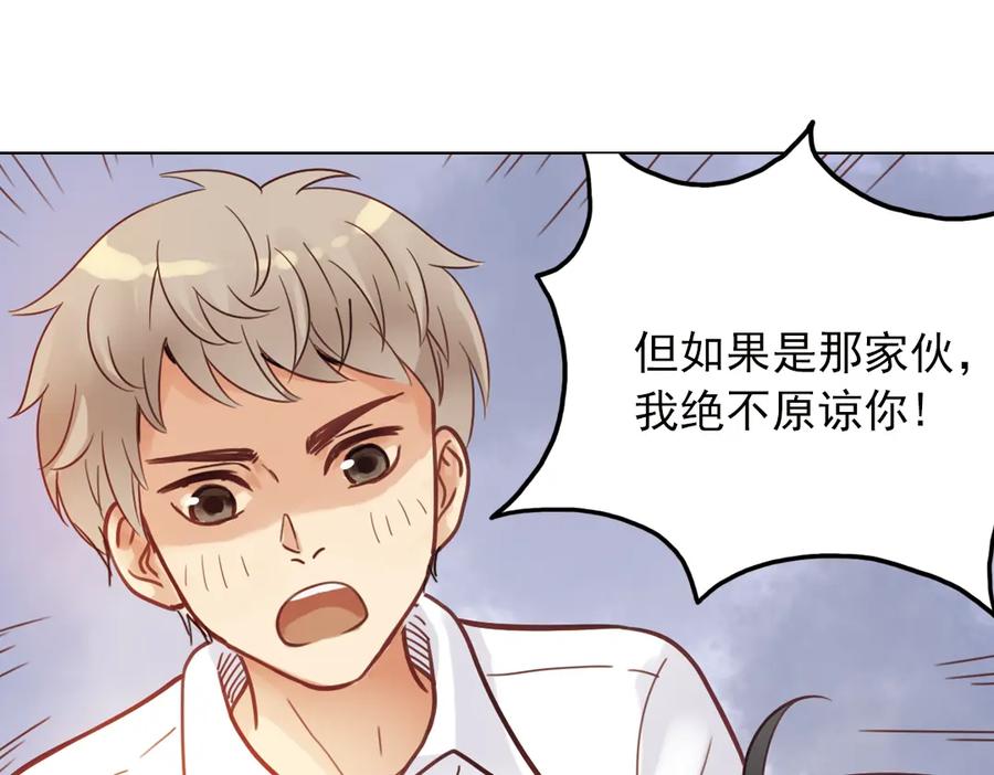 《薄荷之夏》第33话 分歧（下） 第35页
