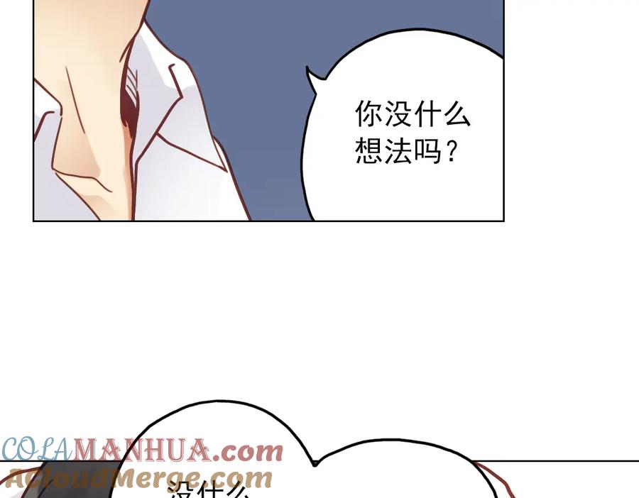 《薄荷之夏》第33话 分歧（下） 第25页
