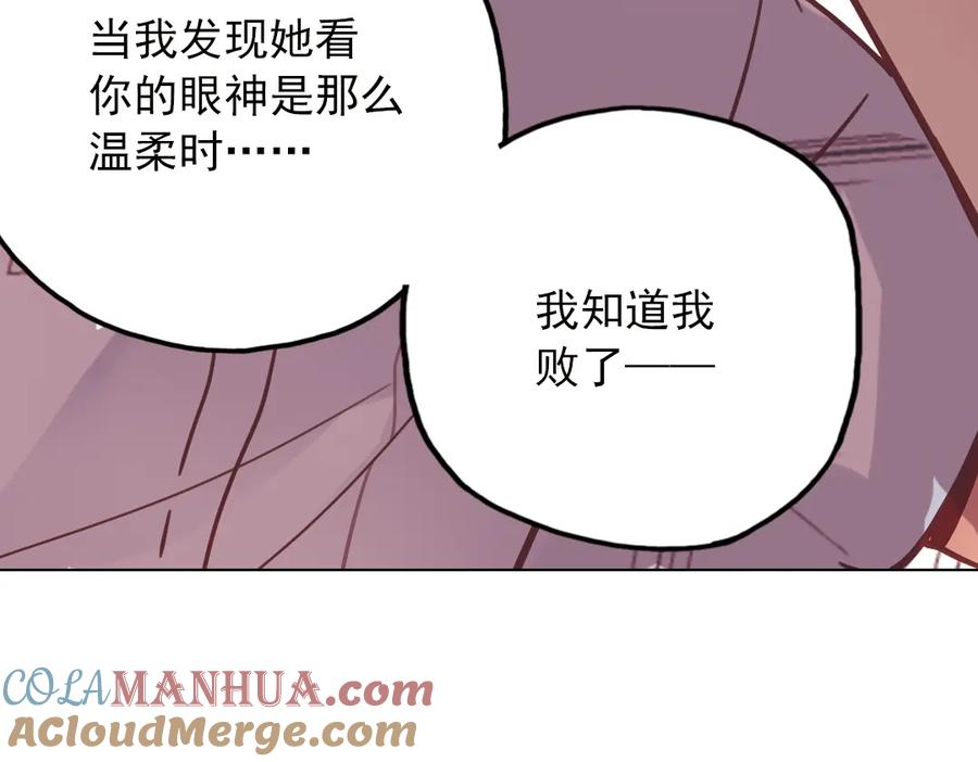 《薄荷之夏》第33话 分歧（下） 第52页