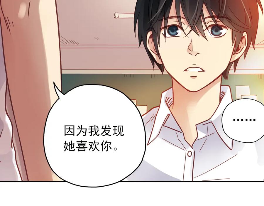 《薄荷之夏》第33话 分歧（下） 第47页