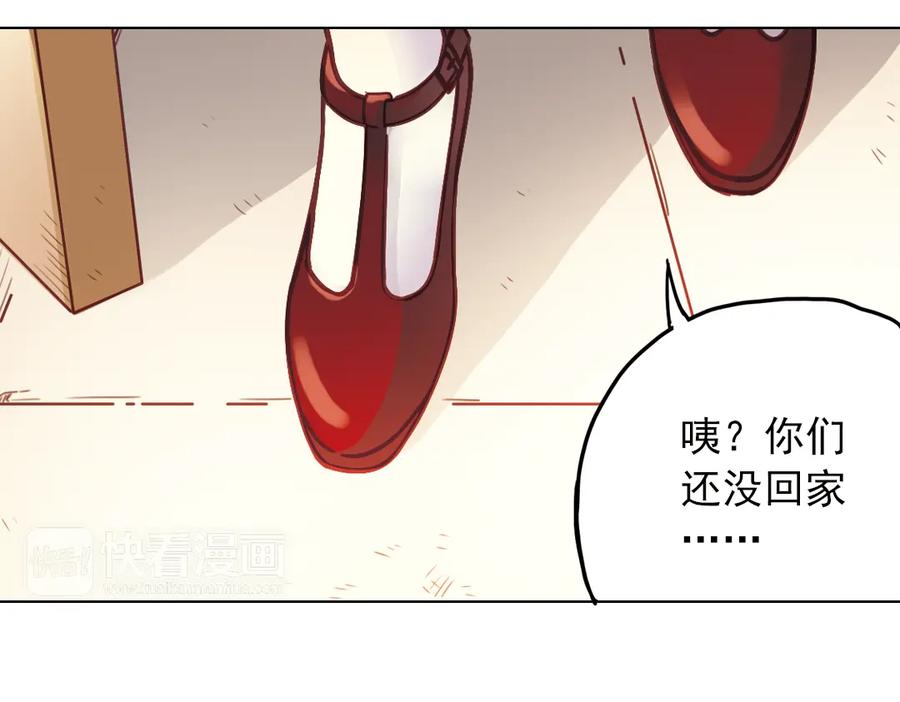 《薄荷之夏》第33话 分歧（下） 第59页