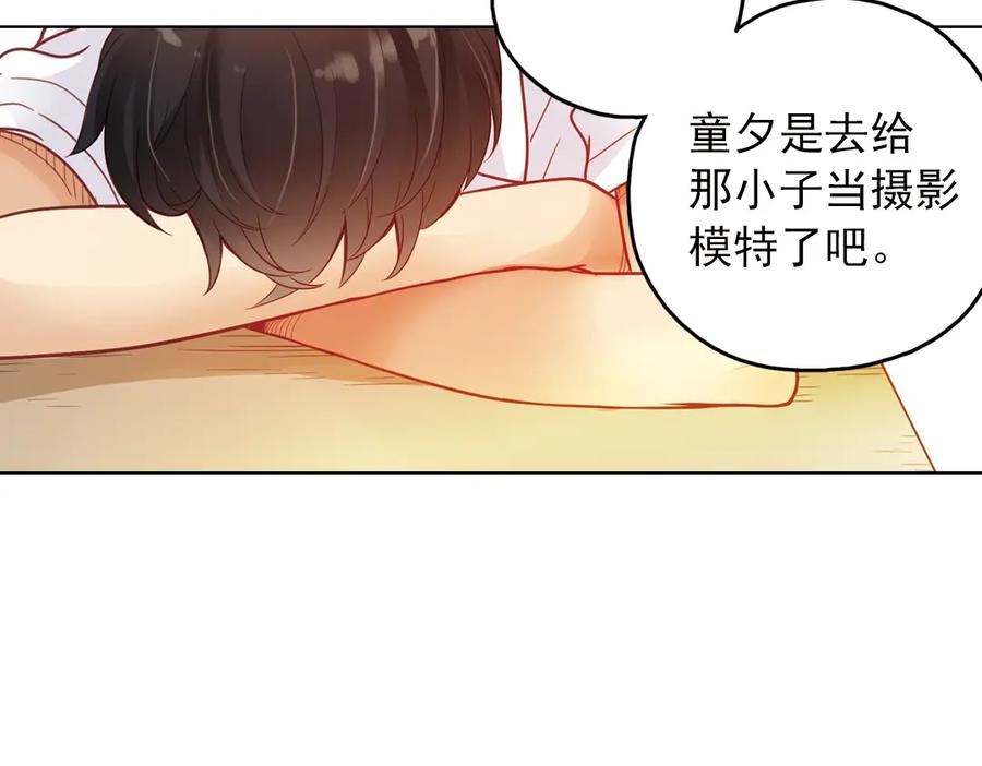 《薄荷之夏》第33话 分歧（下） 第23页
