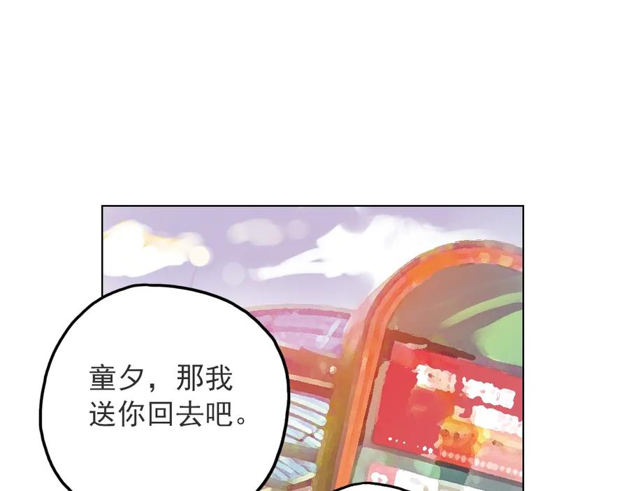 《薄荷之夏》第33话 分歧（下） 第5页