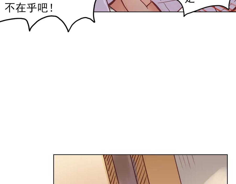 《薄荷之夏》第33话 分歧（下） 第57页