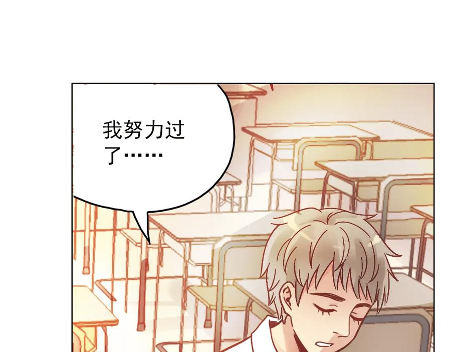《薄荷之夏》第33话 分歧（下） 第48页