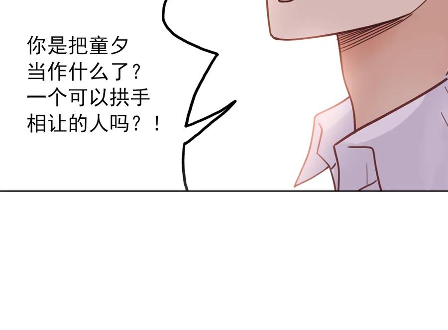 《薄荷之夏》第33话 分歧（下） 第41页