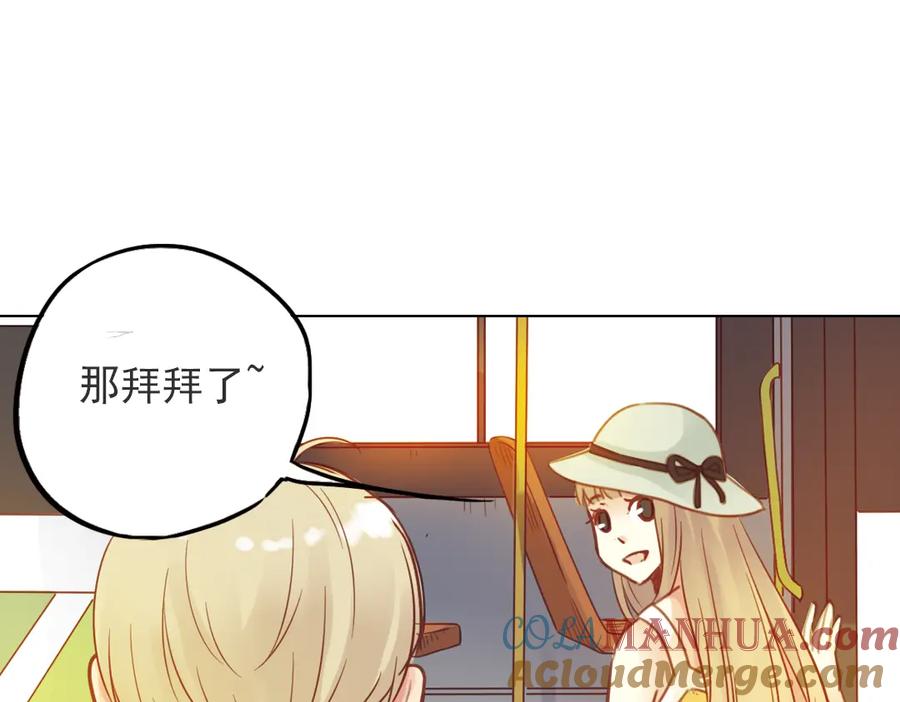 《薄荷之夏》第33话 分歧（下） 第7页