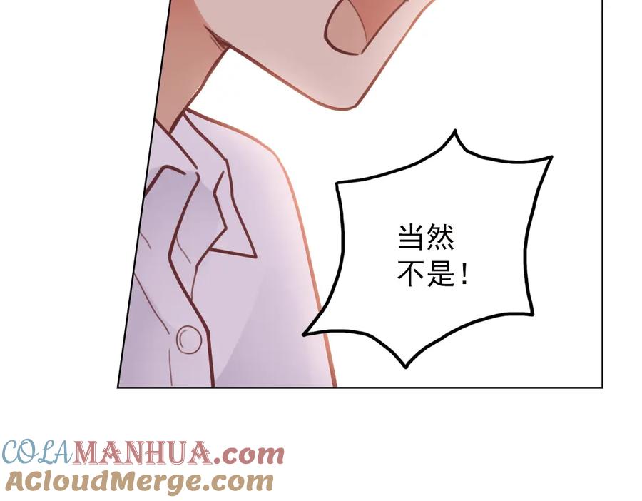 《薄荷之夏》第33话 分歧（下） 第43页