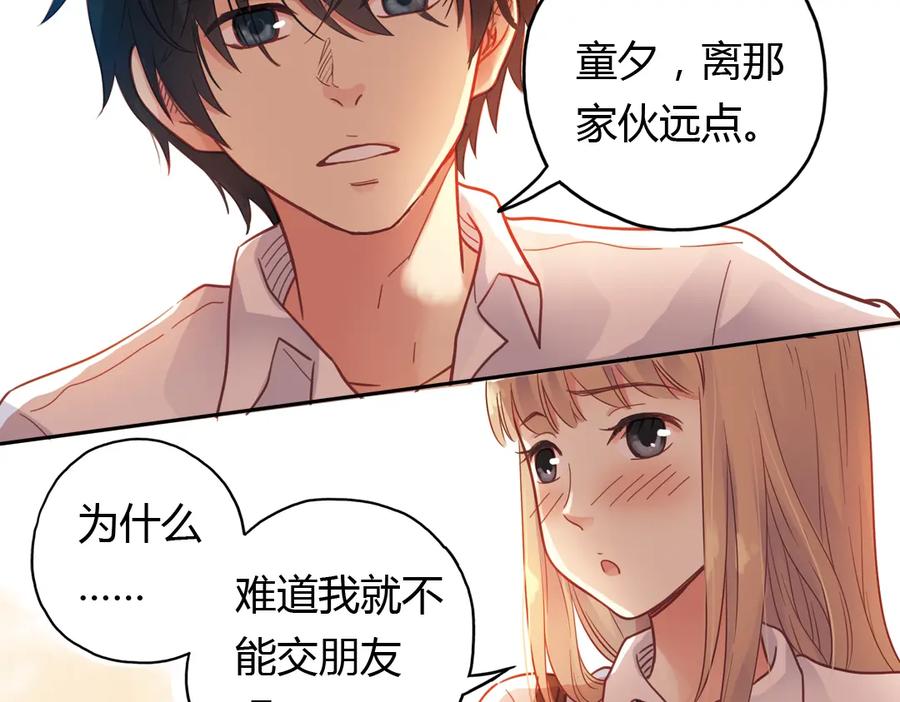 《薄荷之夏》第34话 你吃醋啦？（上） 第30页